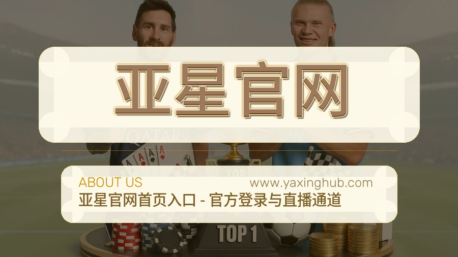 <strong>亚星官网</strong>公司文化
