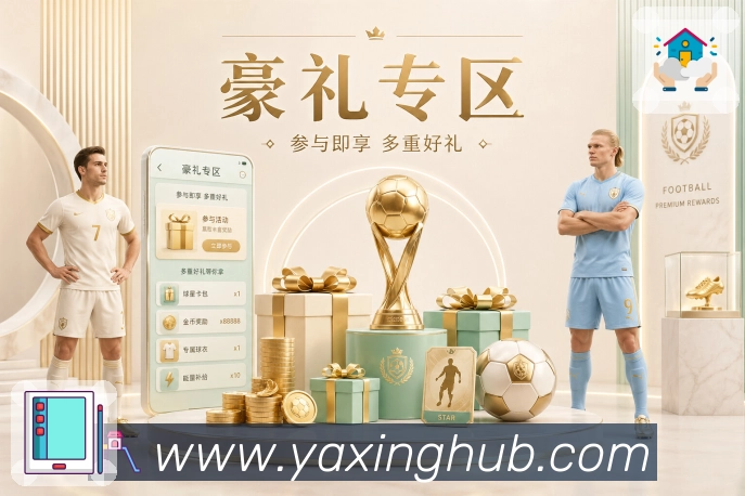 电竞赛区